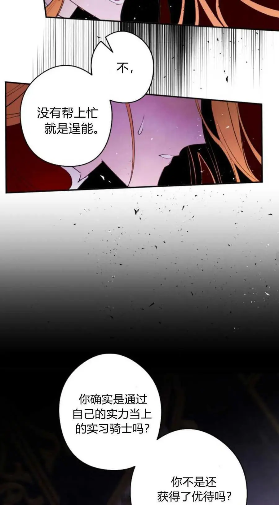 第67话 第47页