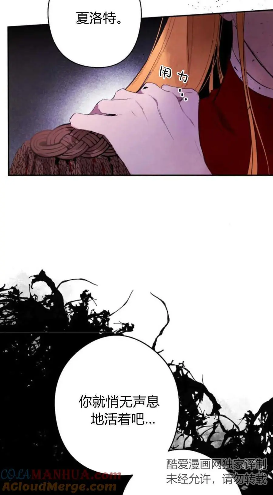 第67话 第49页