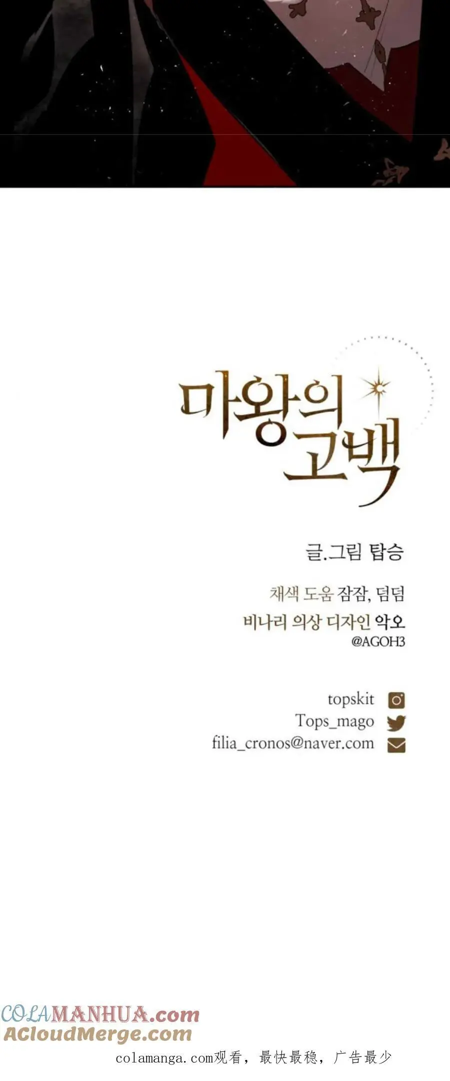 第67话 第55页