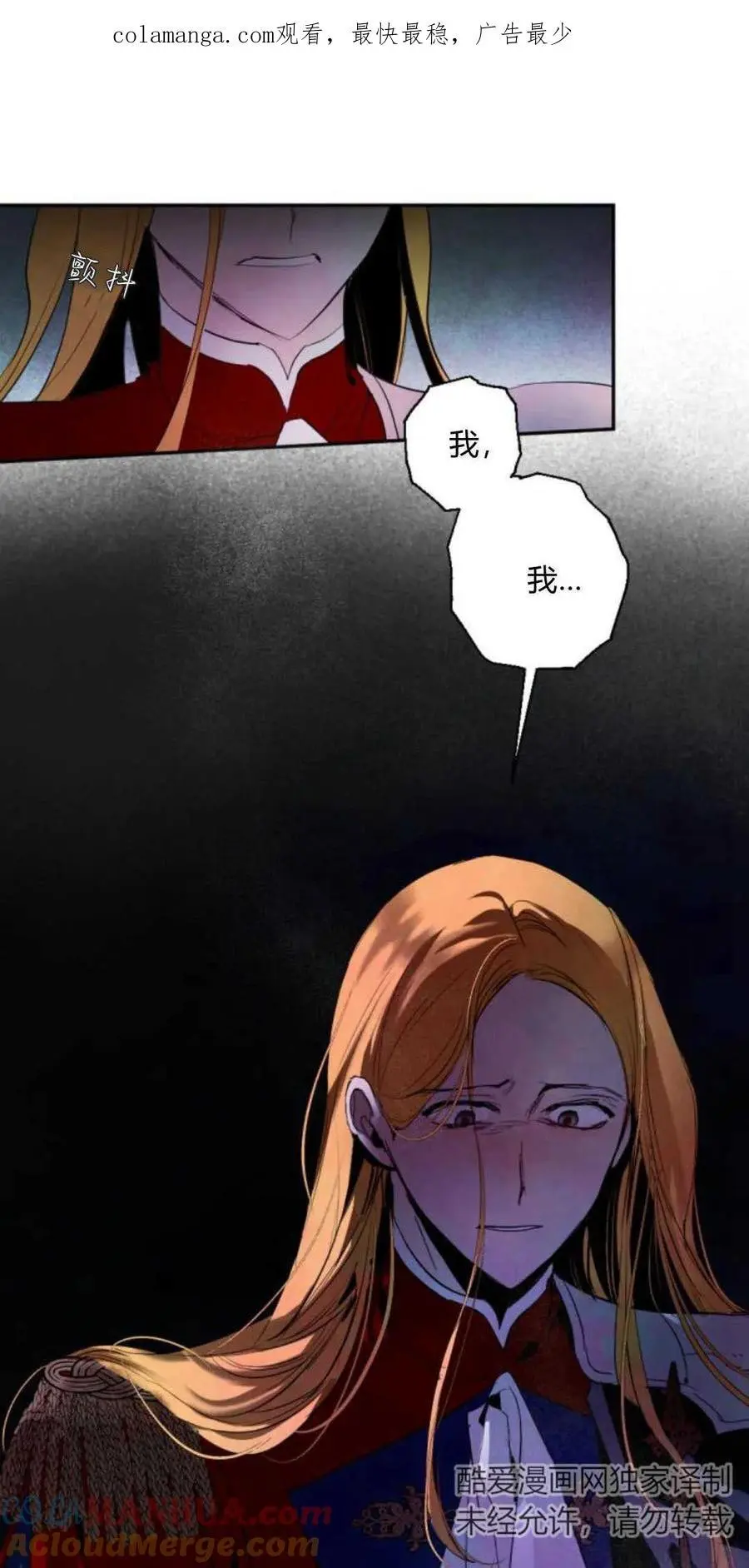第67话 第56页