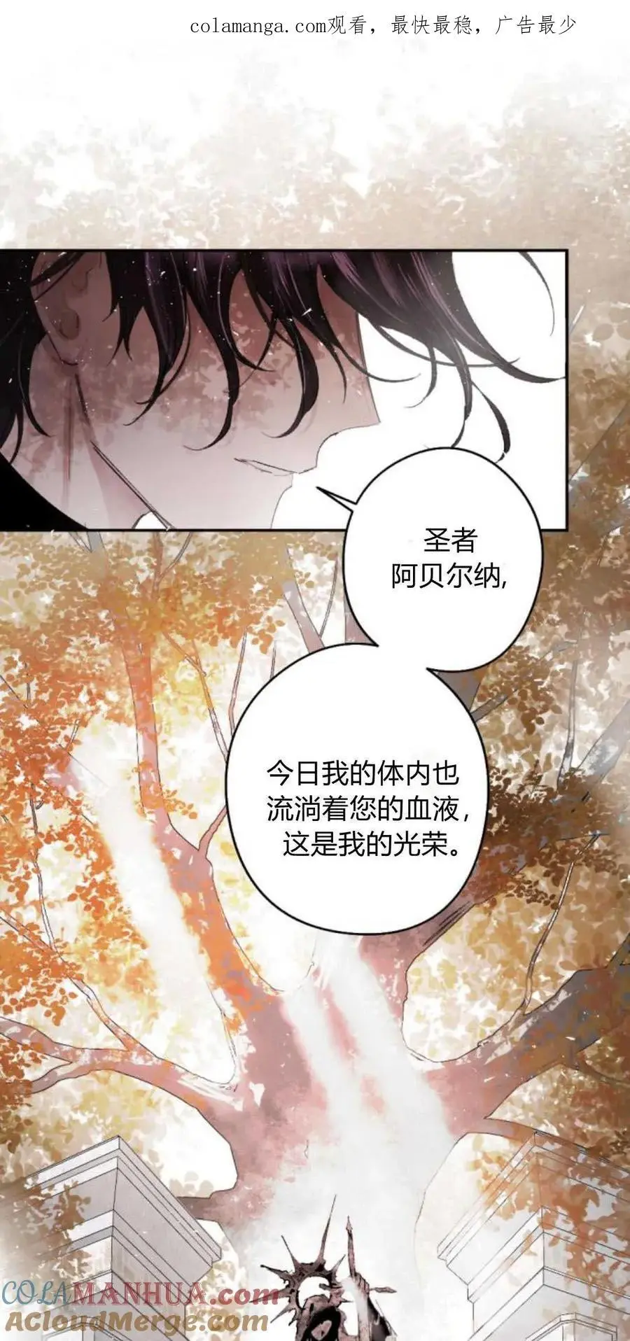 第66话 第1页