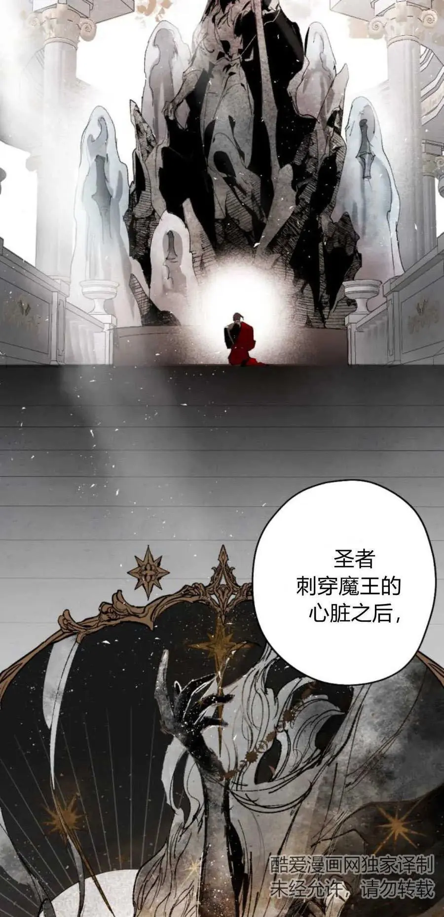 第66话 第2页