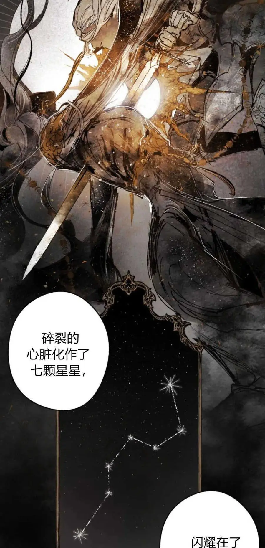 第66话 第3页