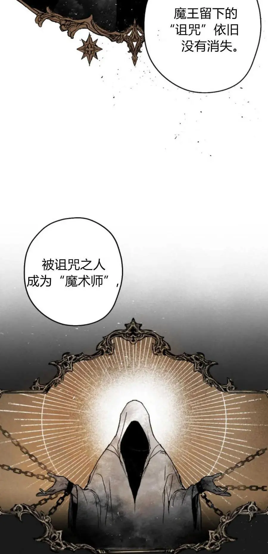 第66话 第5页