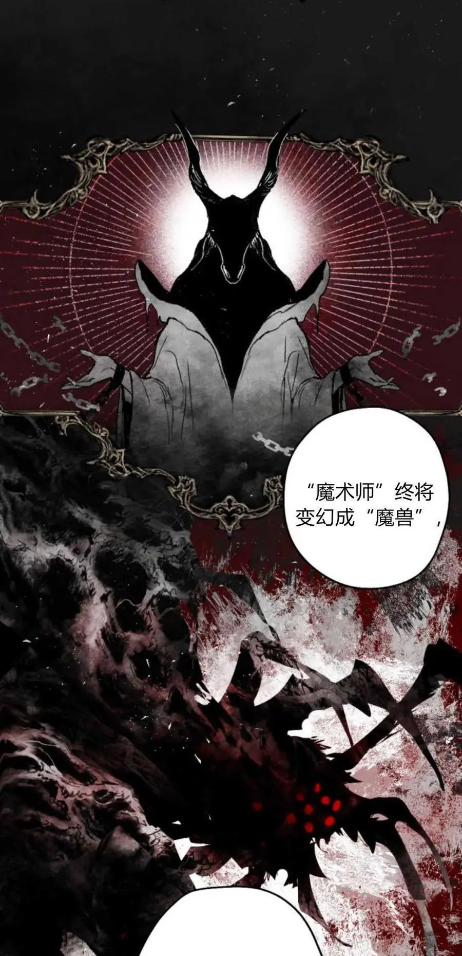 第66话 第6页