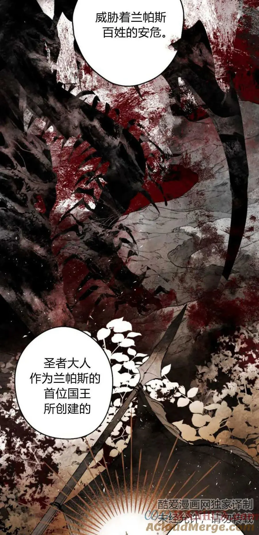 第66话 第7页