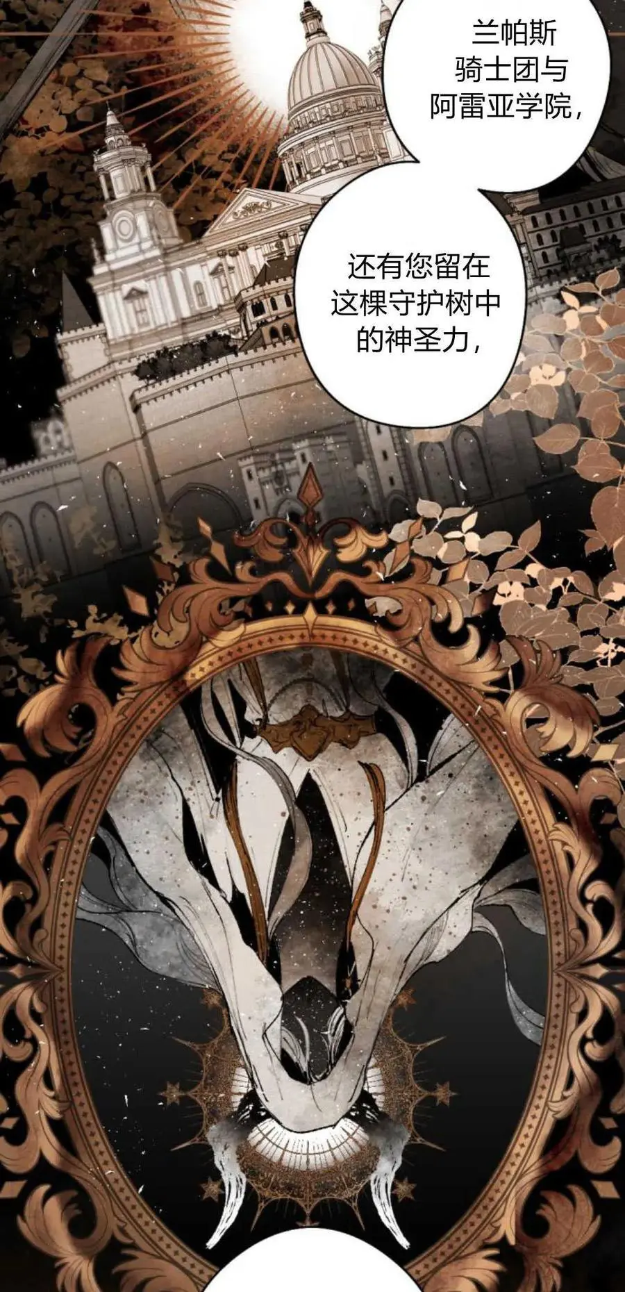 第66话 第8页