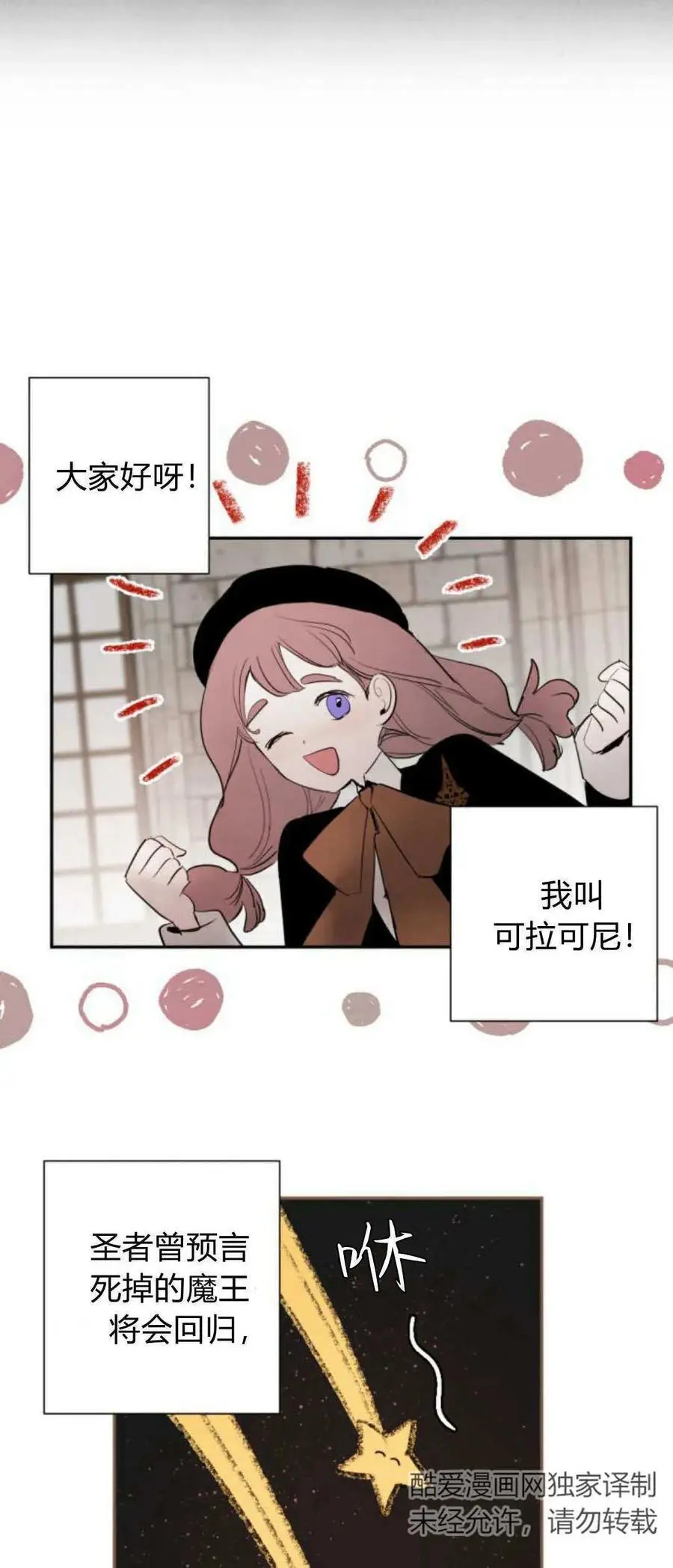 第66话 第12页