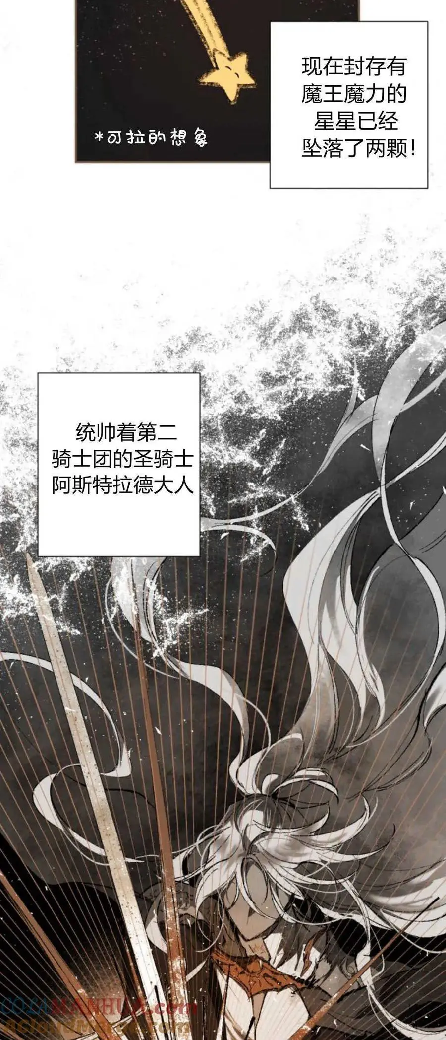 第66话 第13页