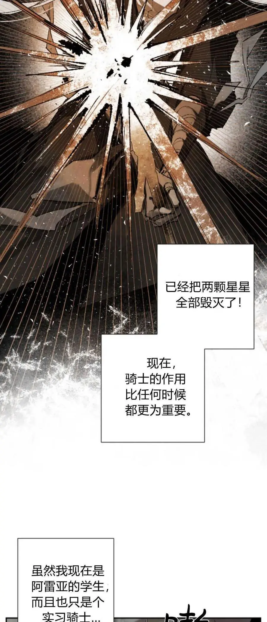 第66话 第14页
