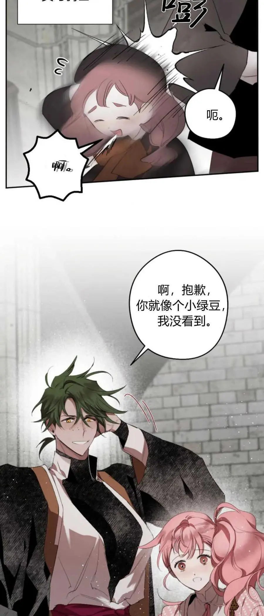 第66话 第15页