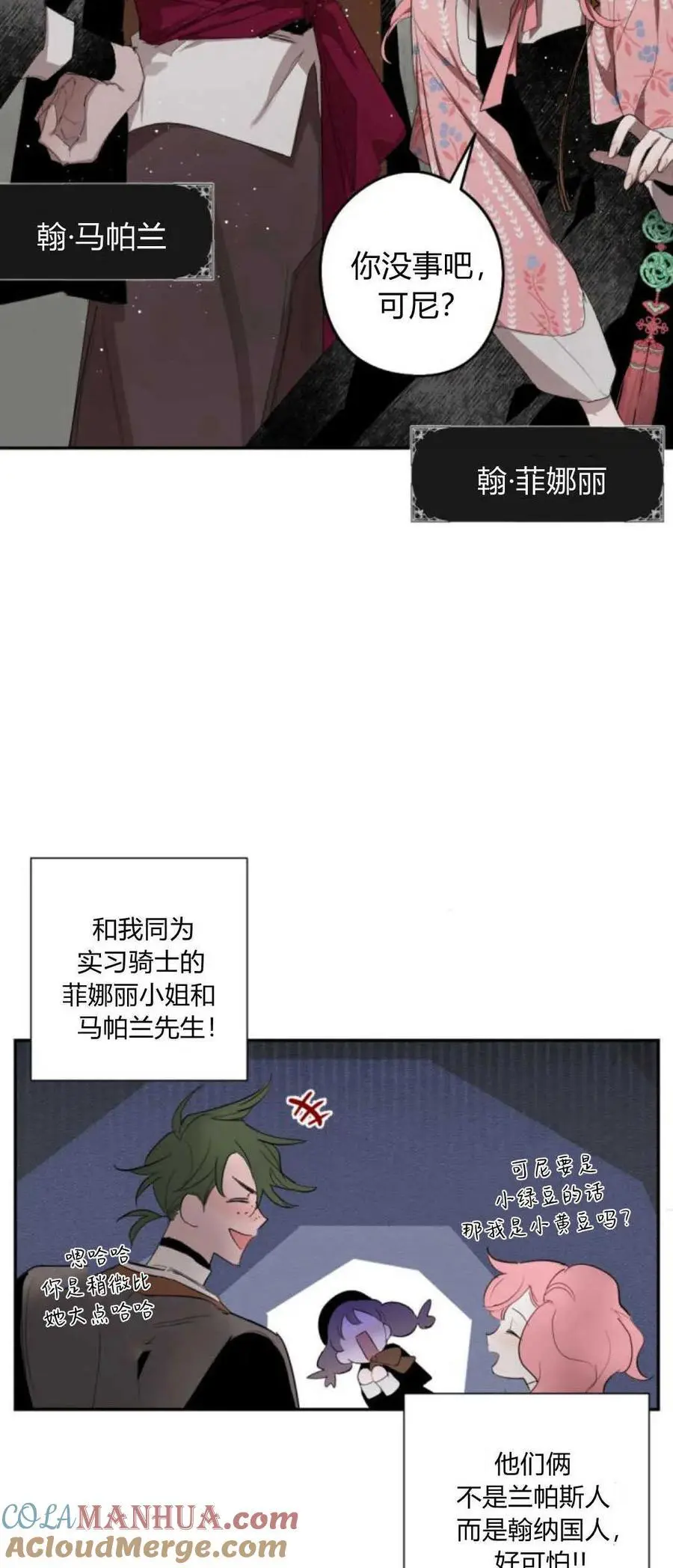 第66话 第16页