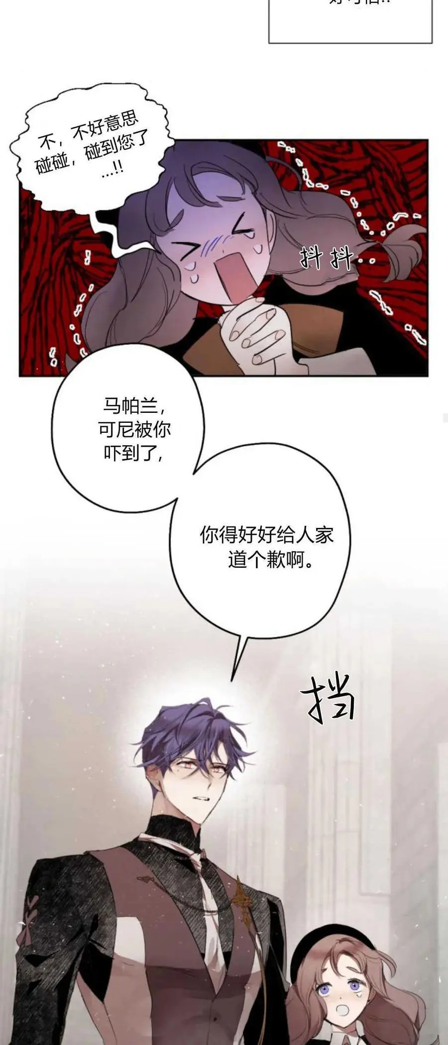 第66话 第17页