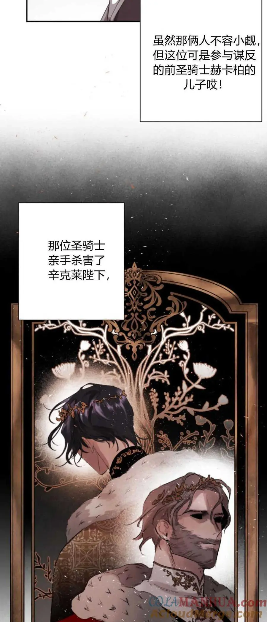 第66话 第19页