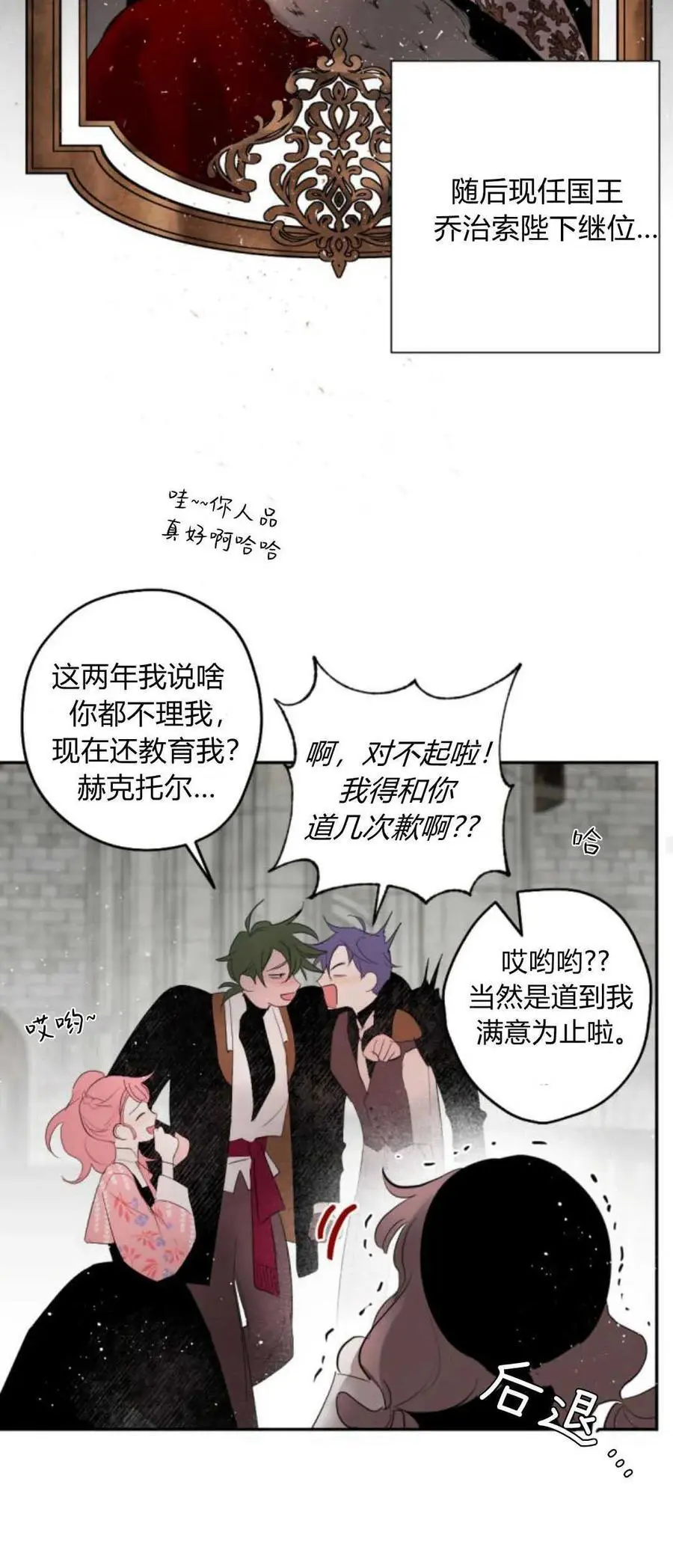 第66话 第20页