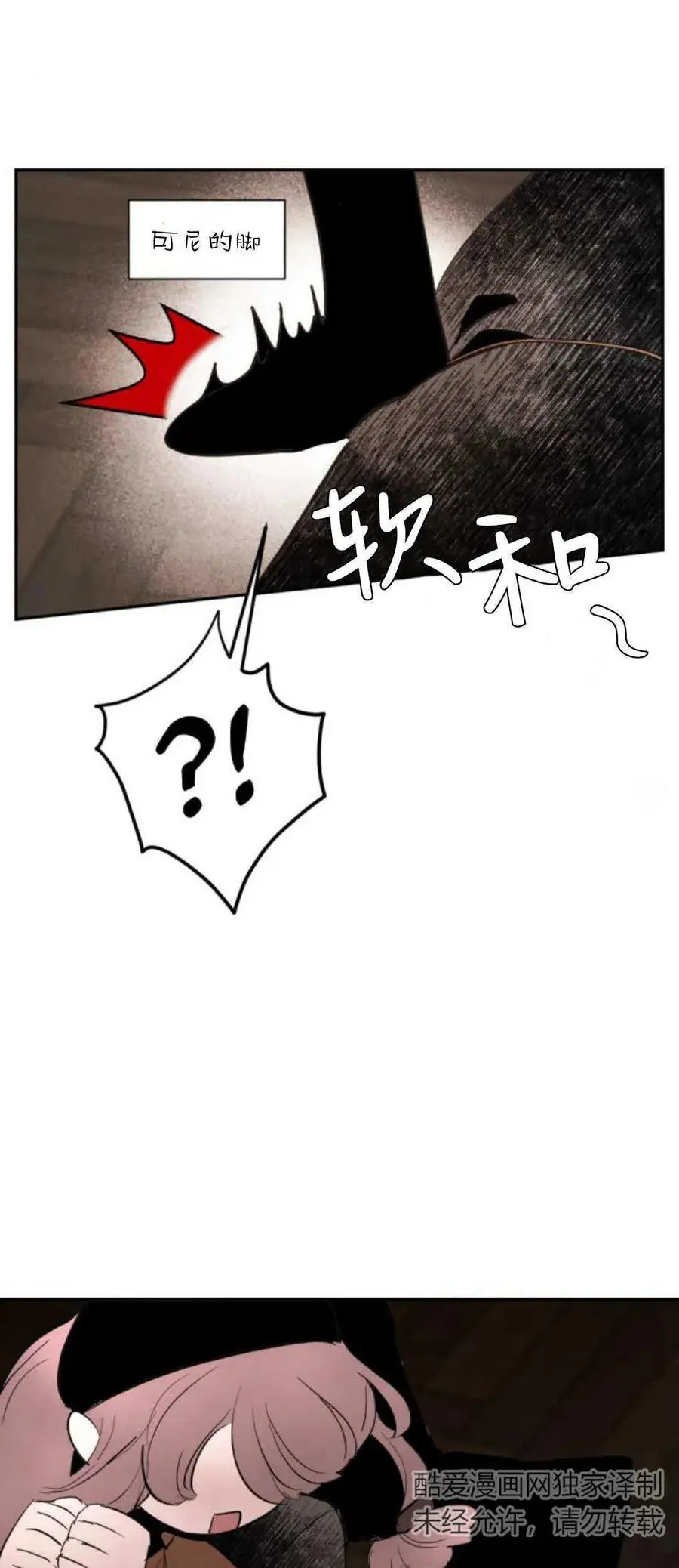 第66话 第21页