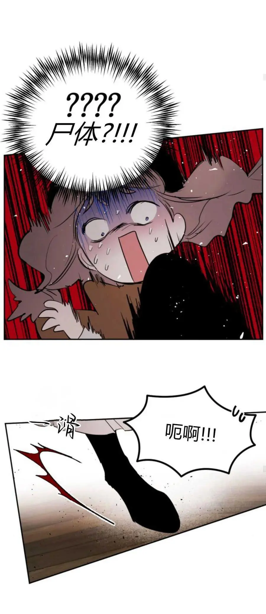 第66话 第23页