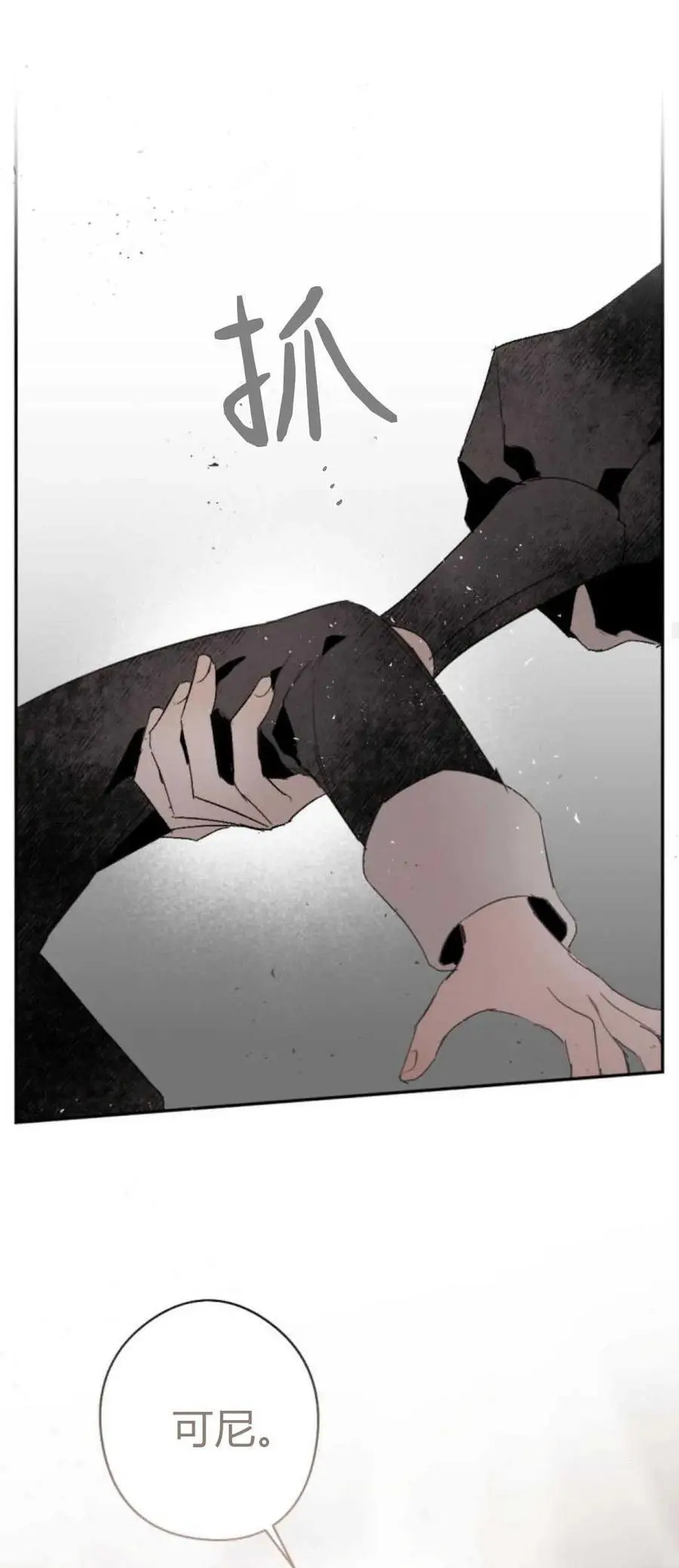 第66话 第24页