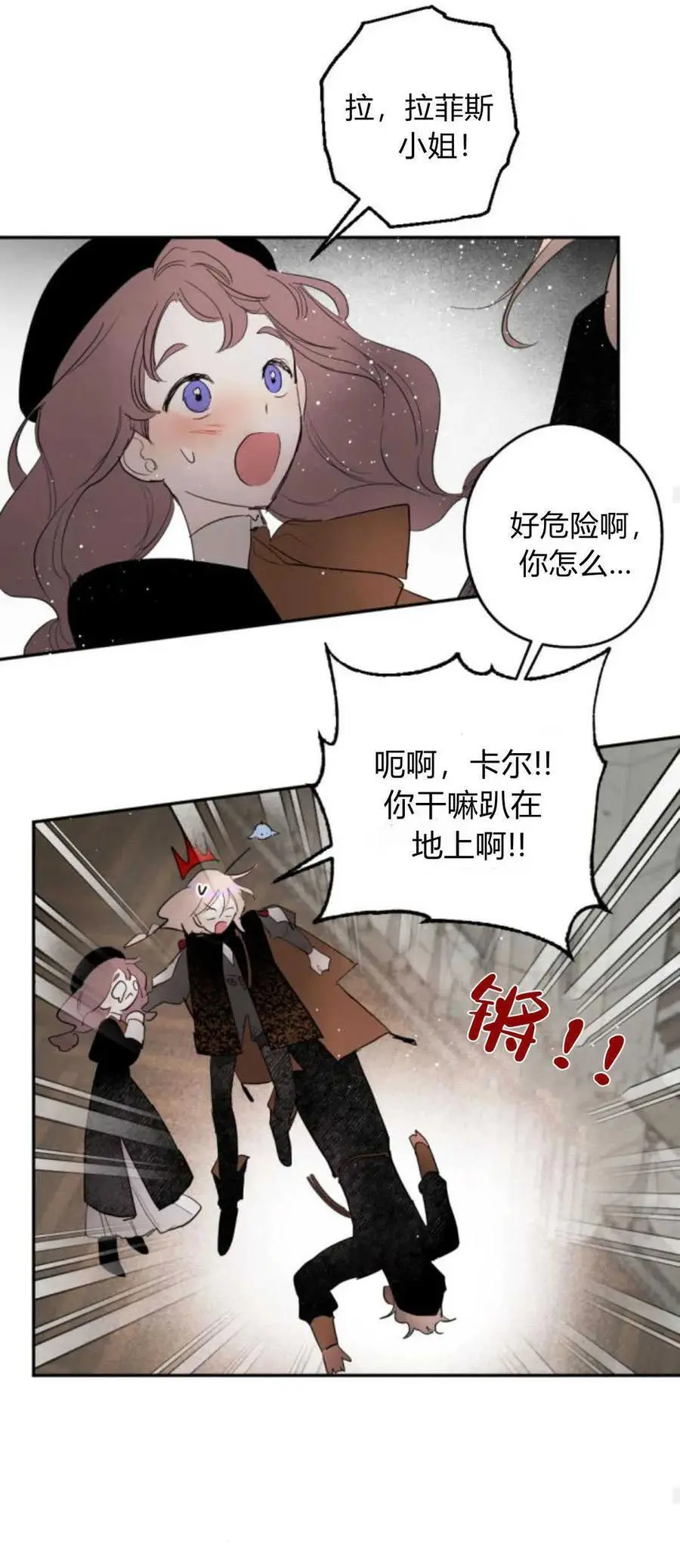 第66话 第26页