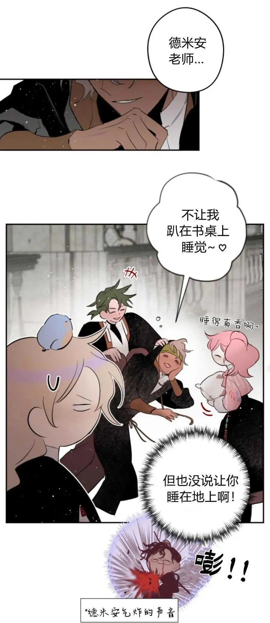 第66话 第27页