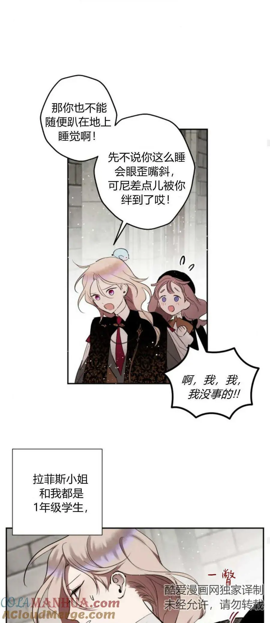 第66话 第28页