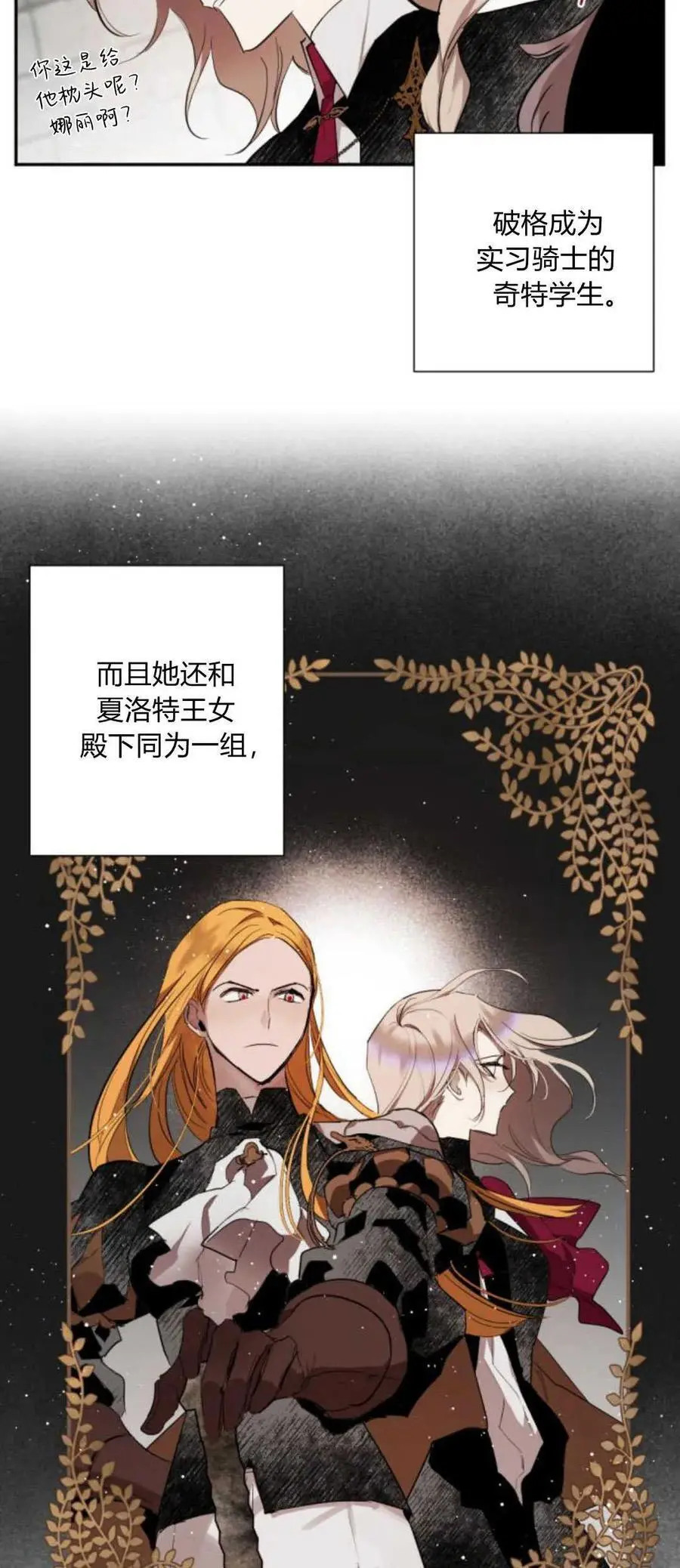 第66话 第29页