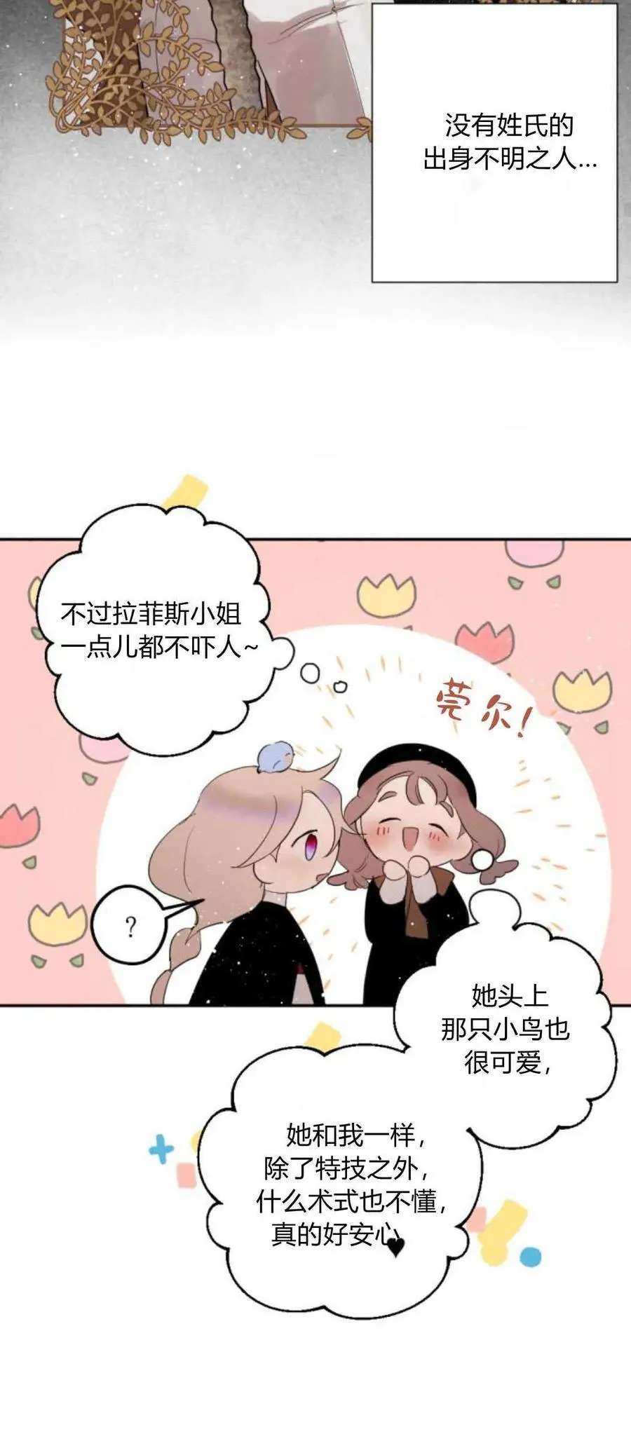 第66话 第30页