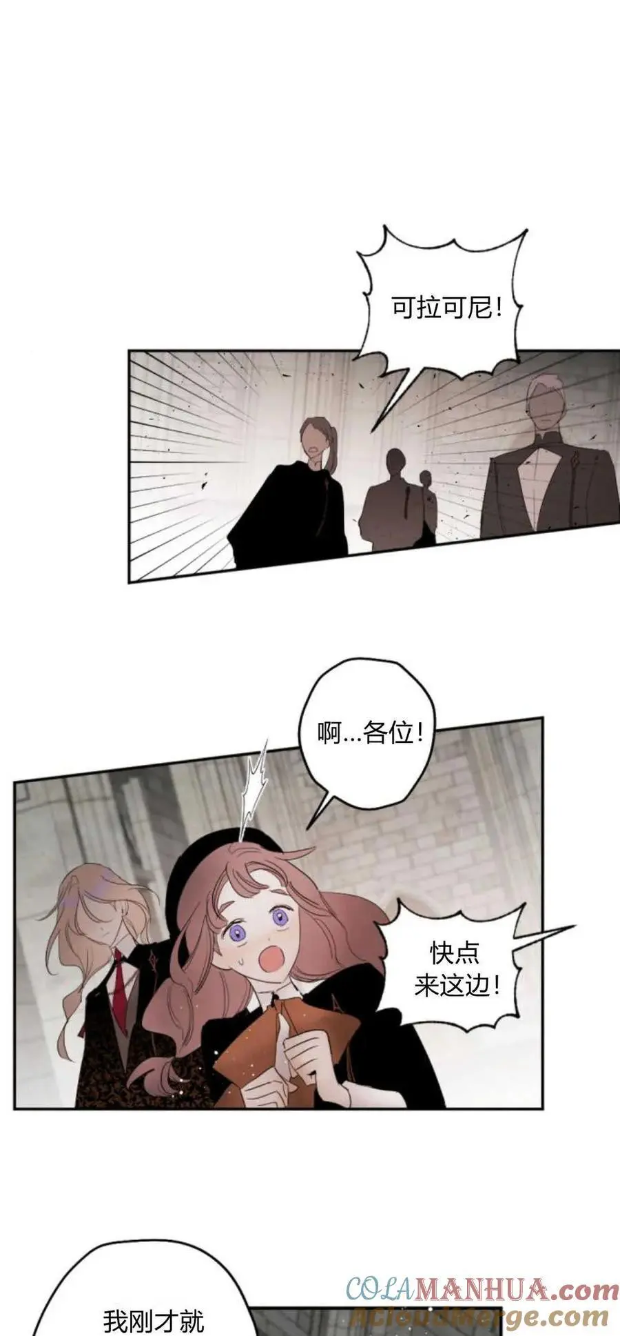 第66话 第31页