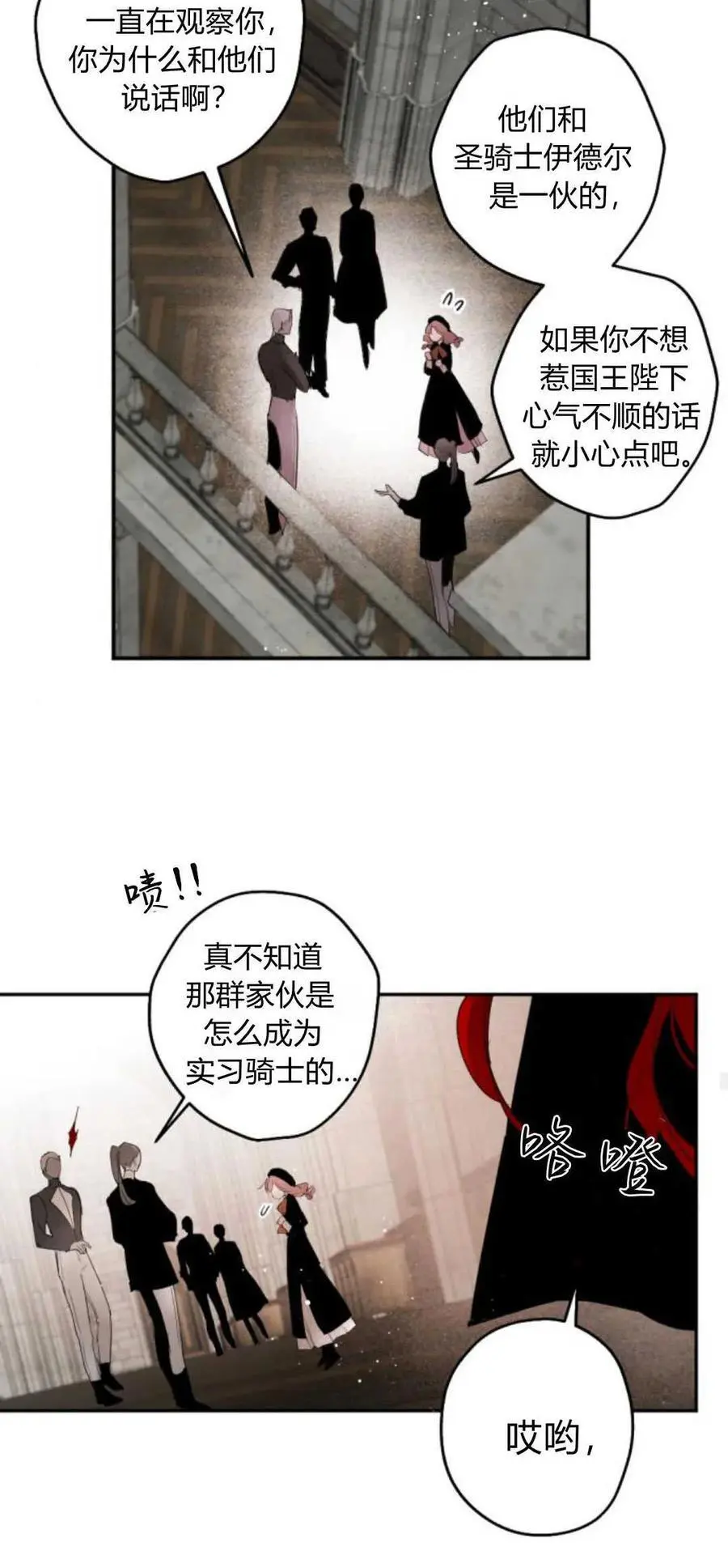 第66话 第32页
