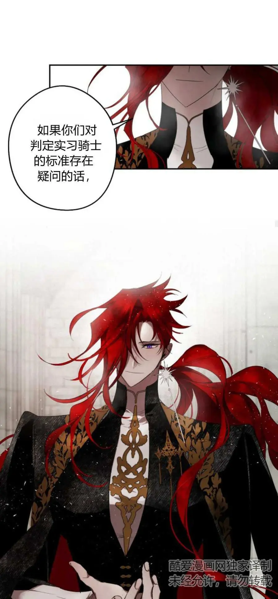第66话 第33页