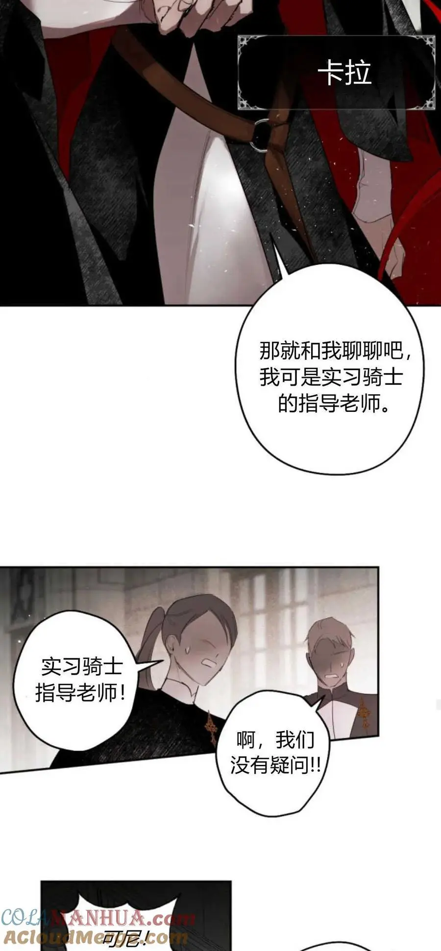 第66话 第34页