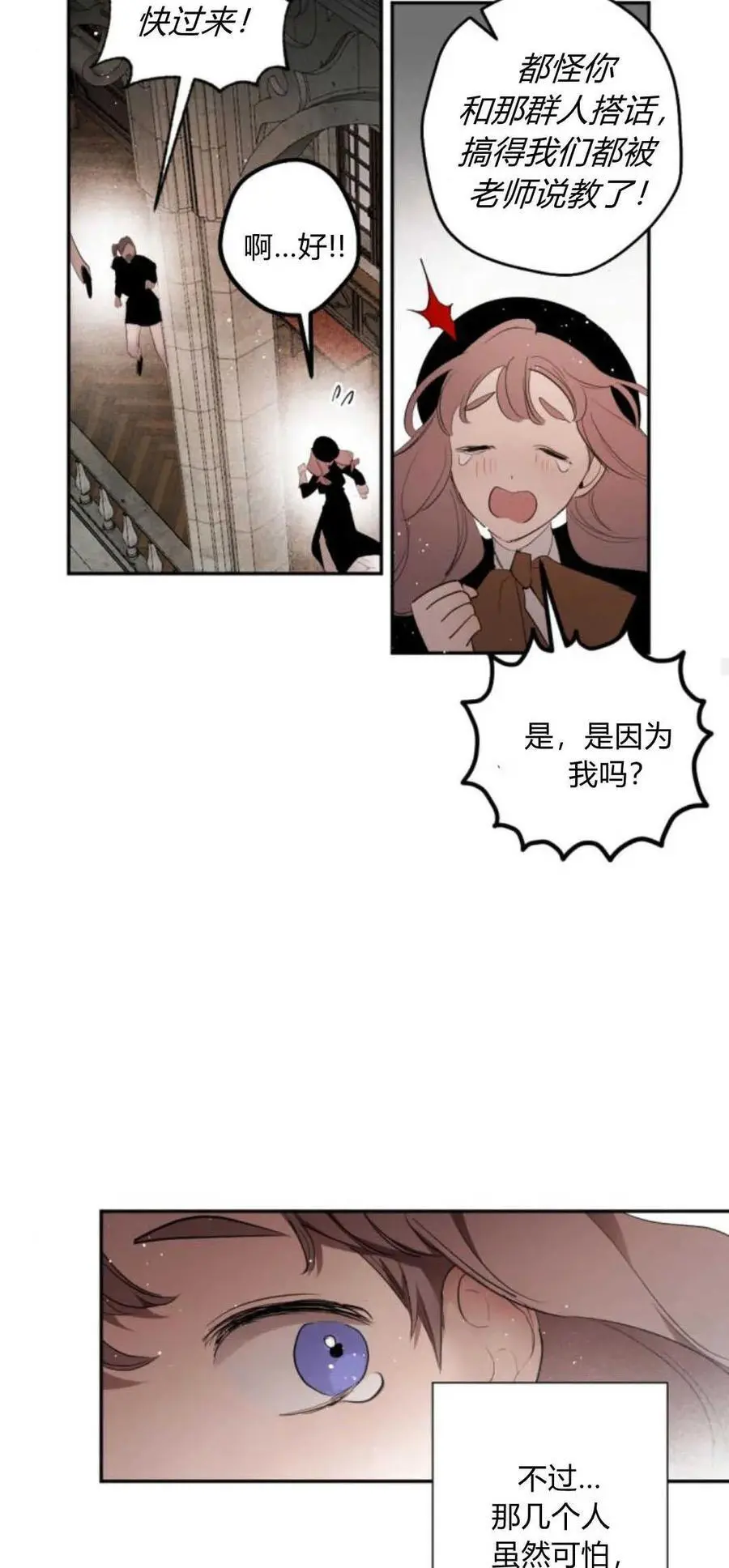 第66话 第35页