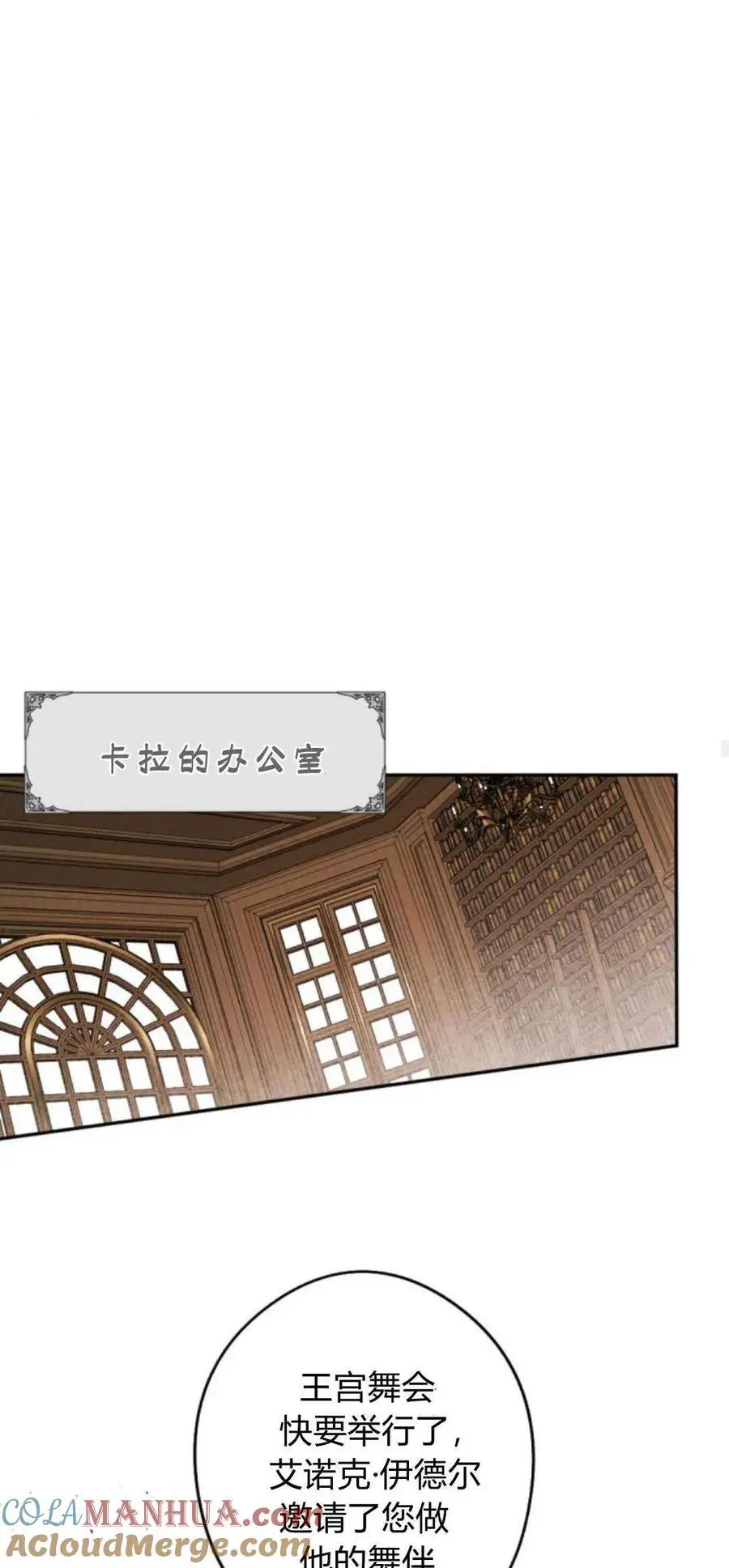 第66话 第37页