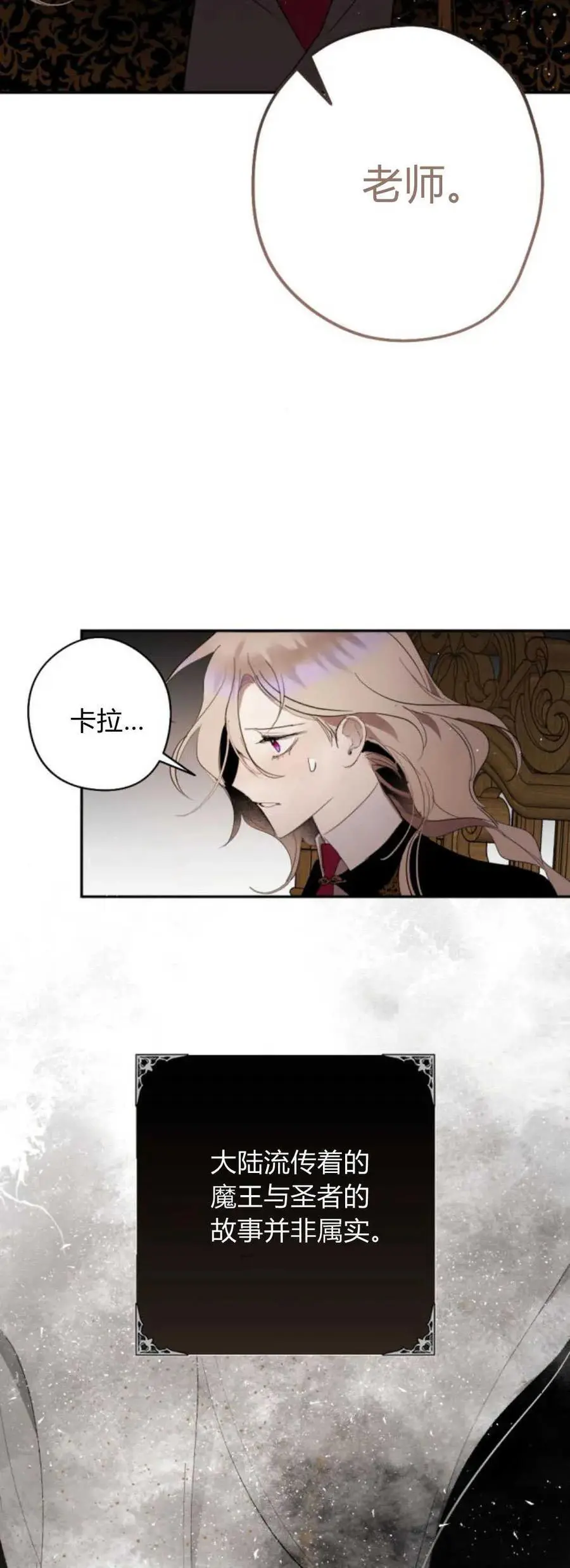 第66话 第42页