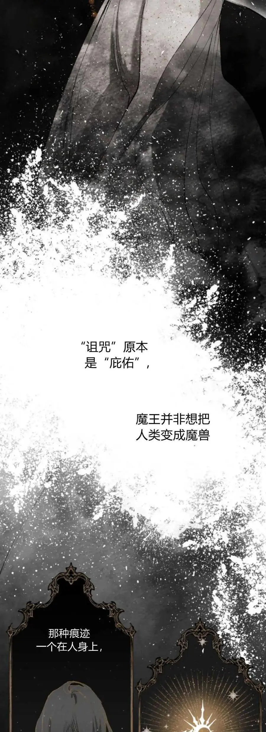 第66话 第44页