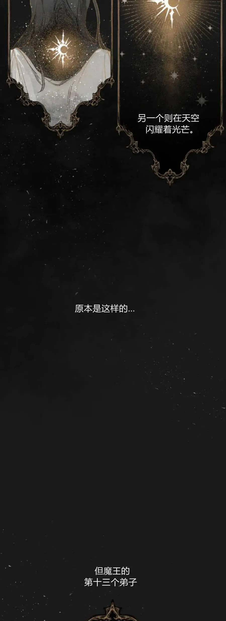 第66话 第45页