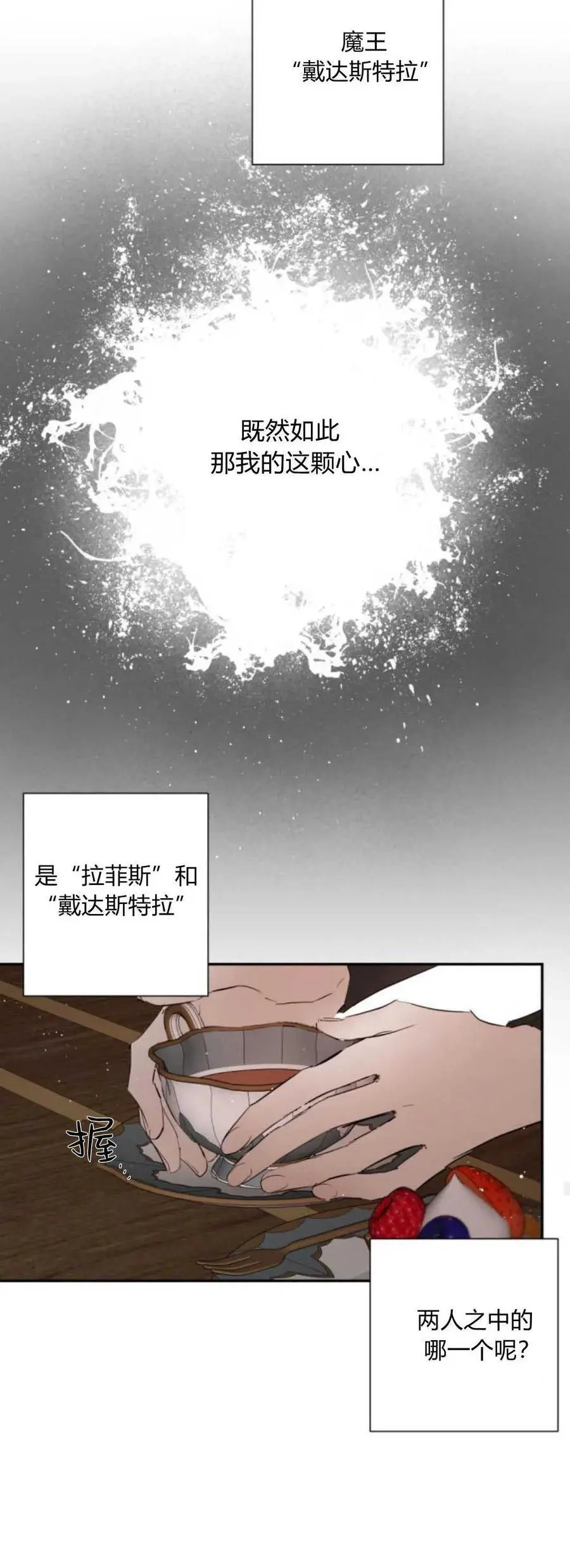 第66话 第50页