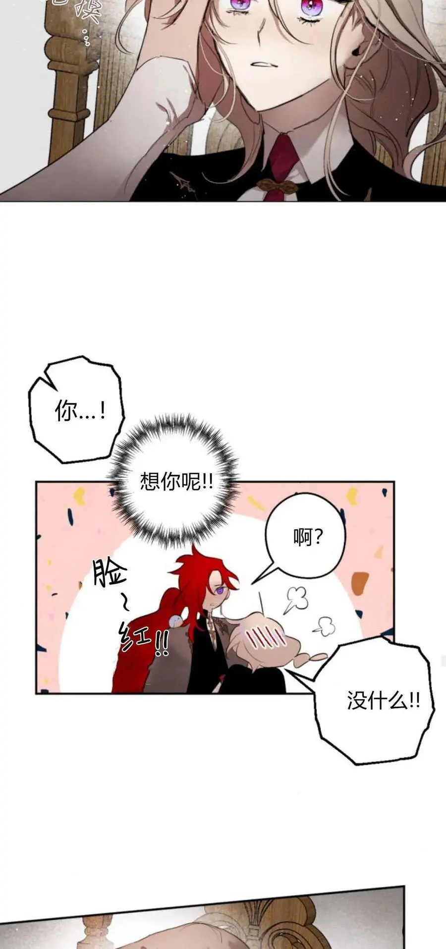 第66话 第53页