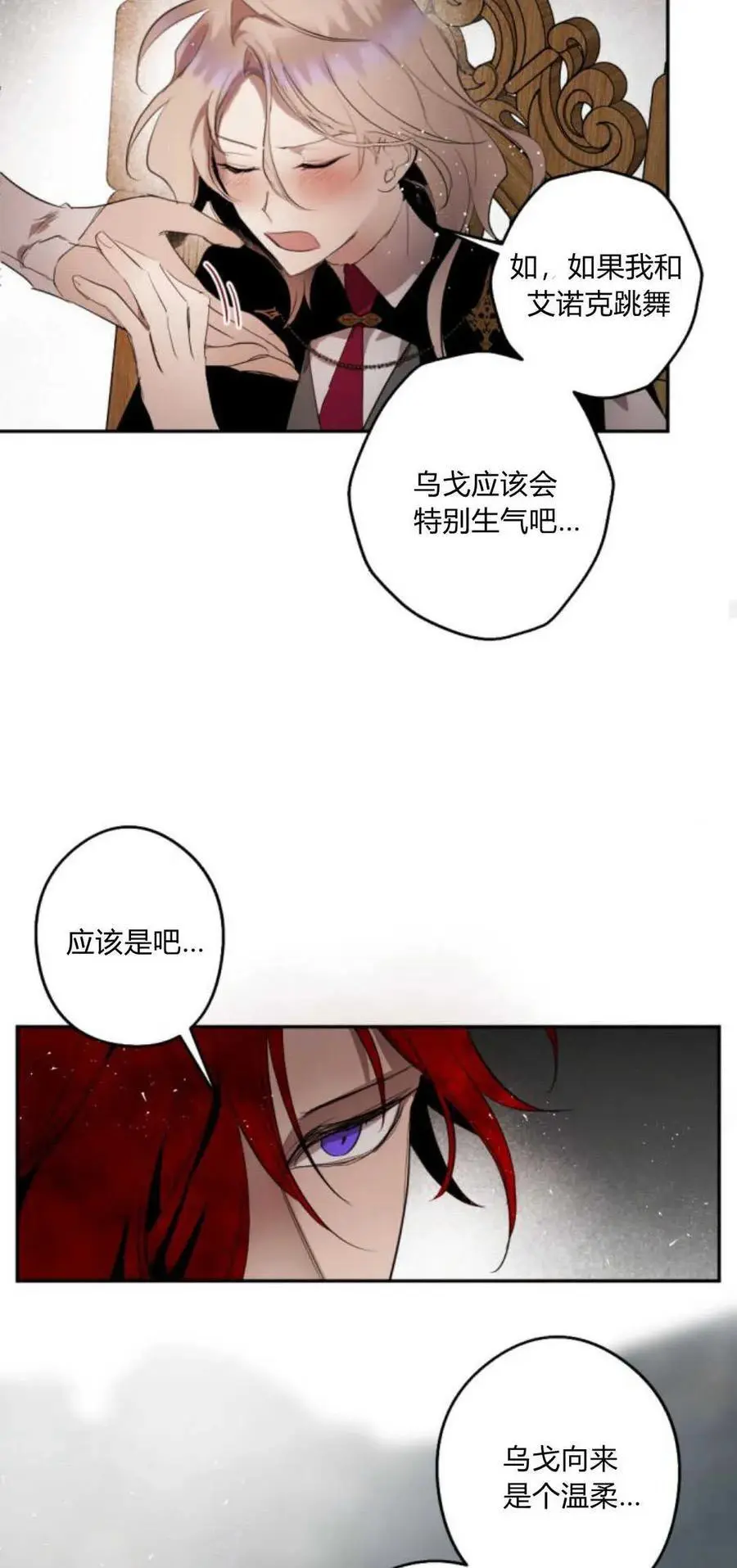 第66话 第54页