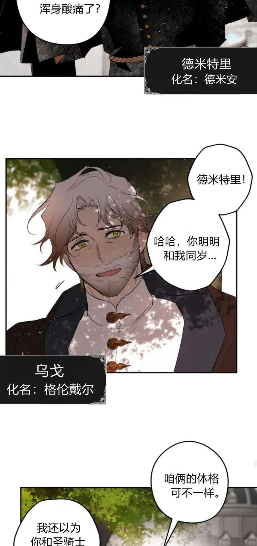 第66话 第57页