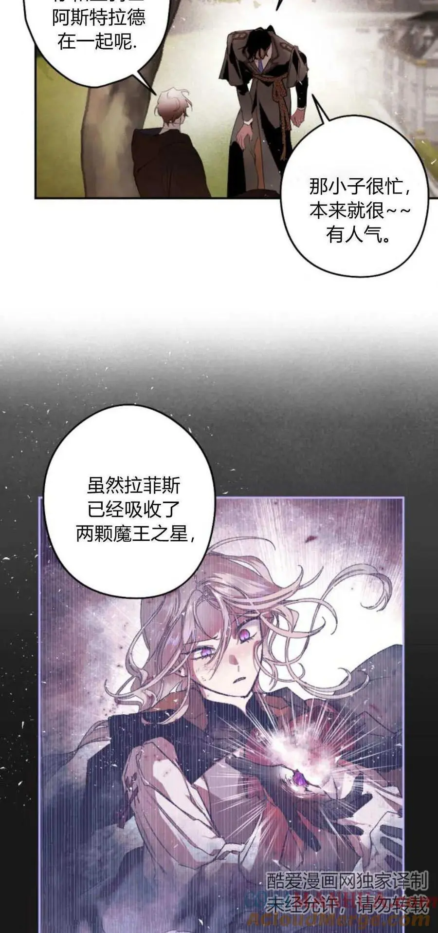 第66话 第58页