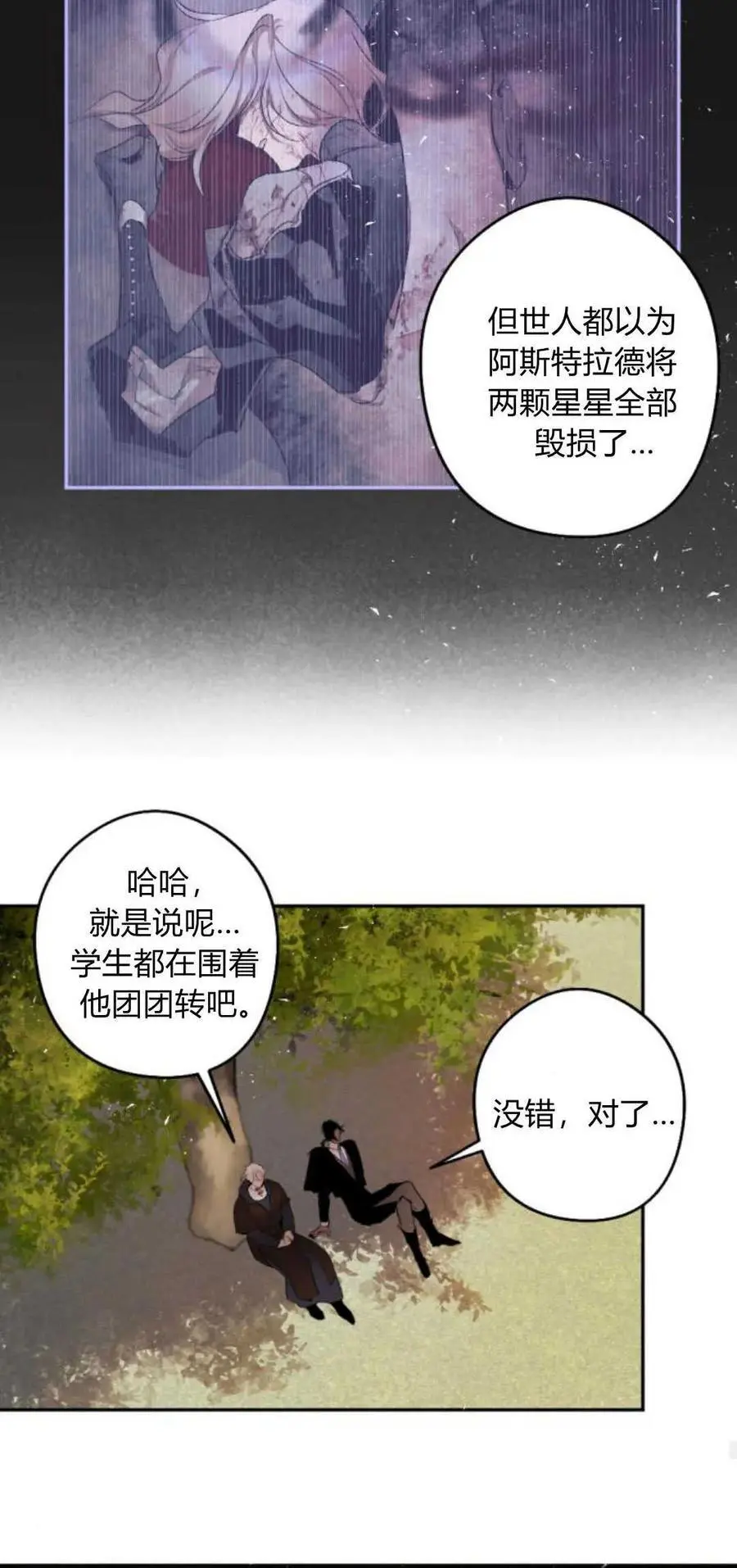 第66话 第59页