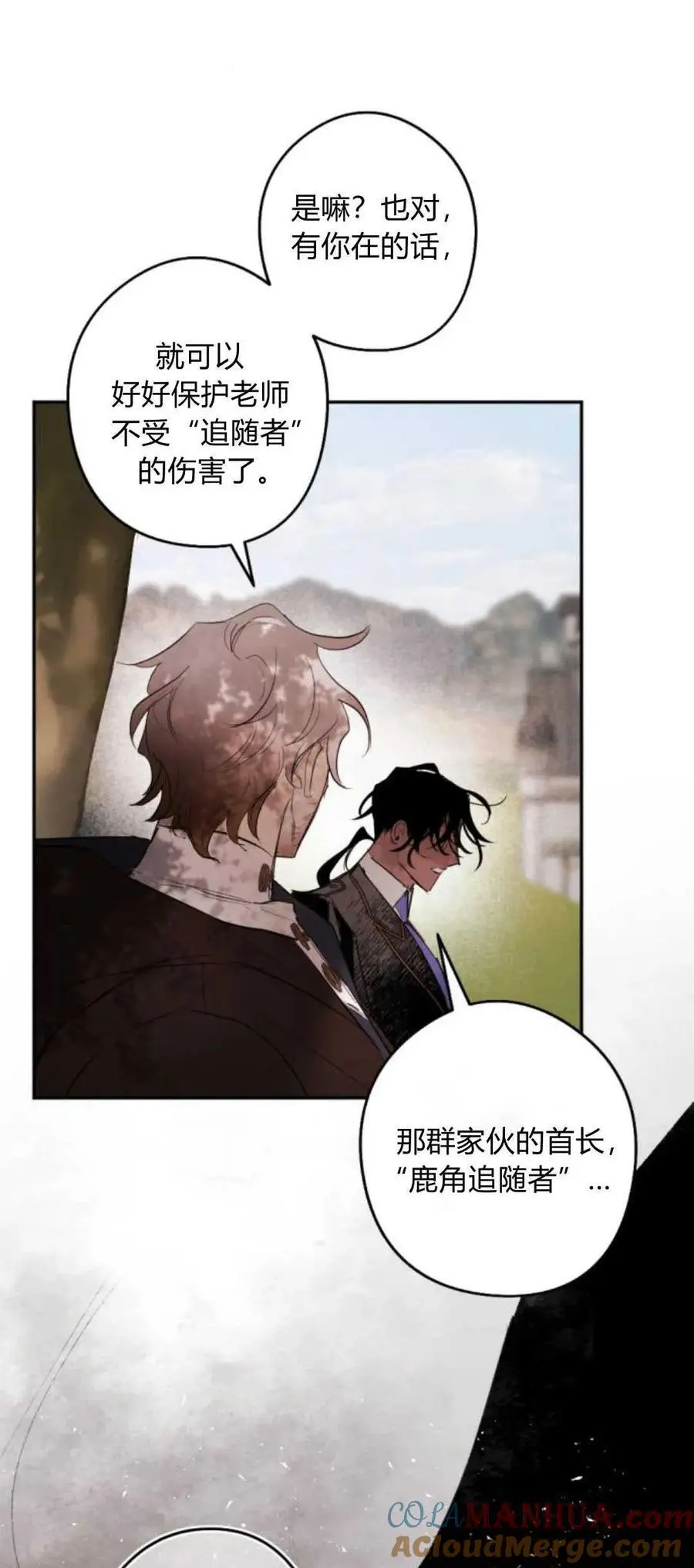 第66话 第61页