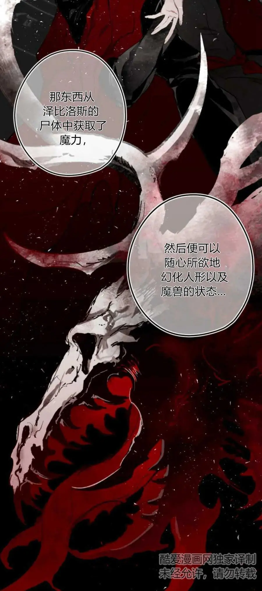 第66话 第63页