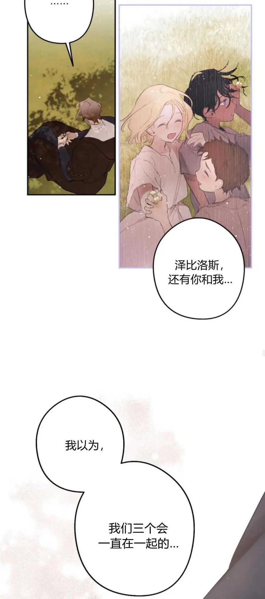 第66话 第65页