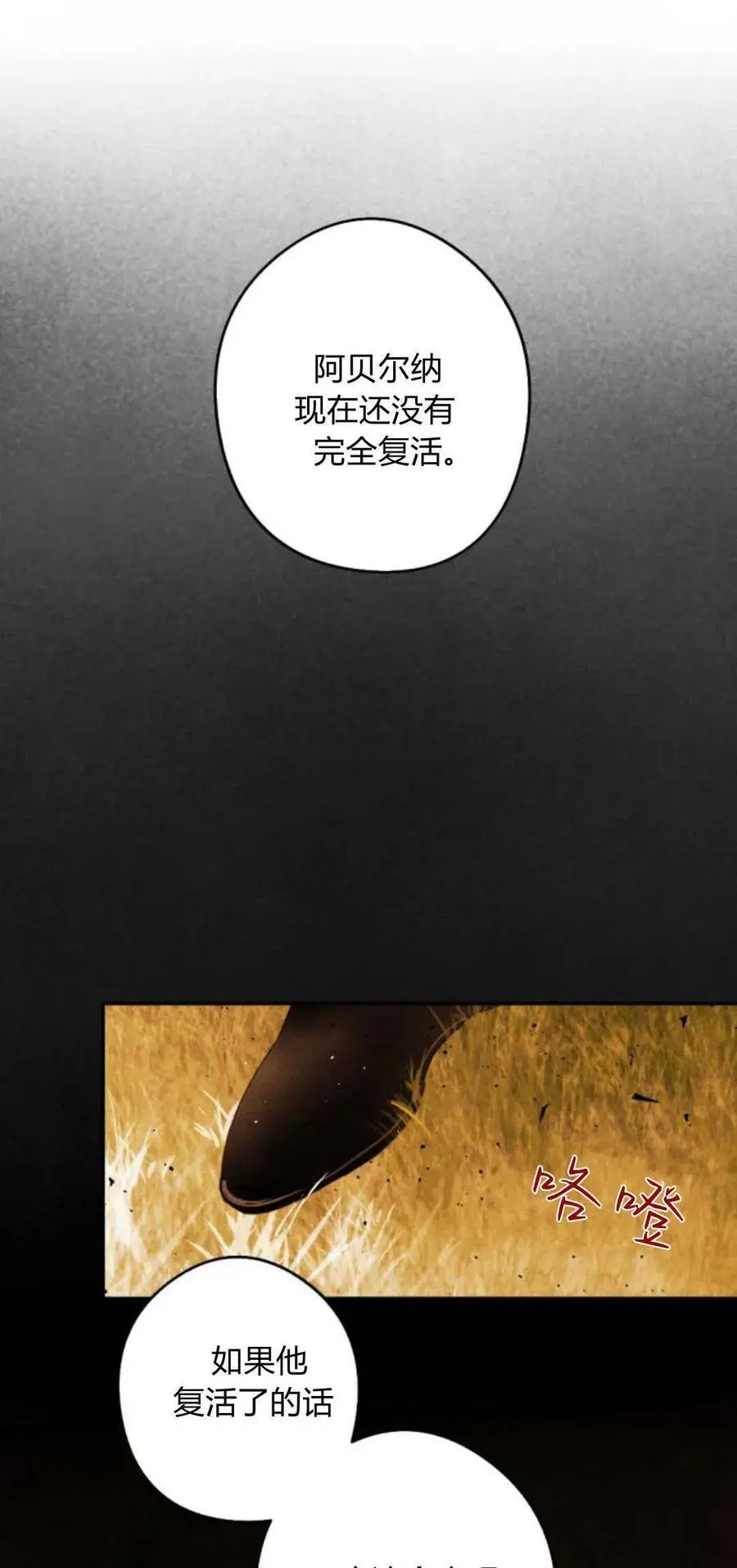 第66话 第71页