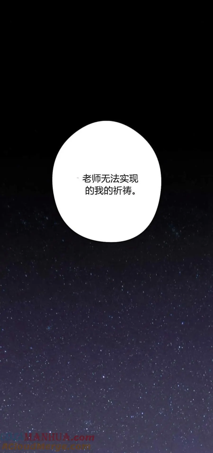 第66话 第73页