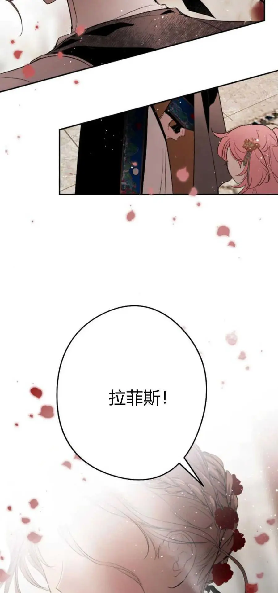 第66话 第78页