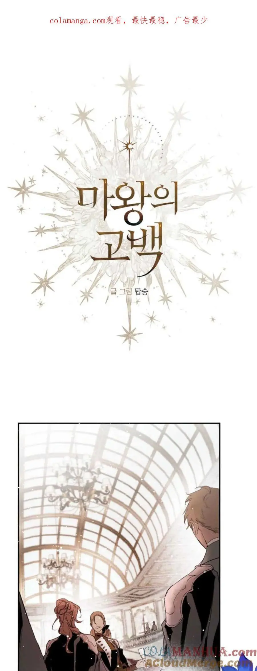 第66话 第81页