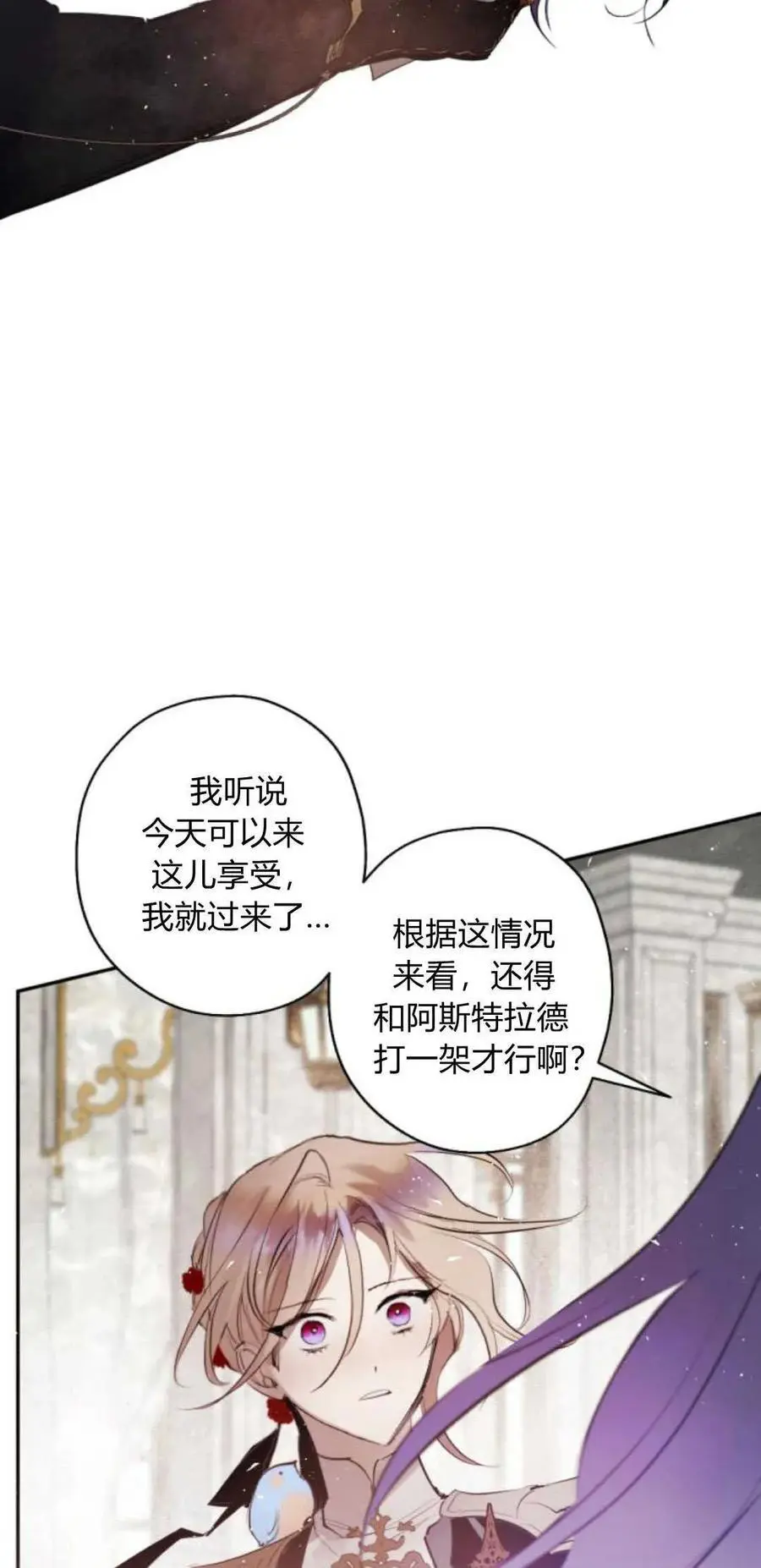 第69话 第2页